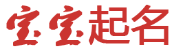 逸趣云坊起名网